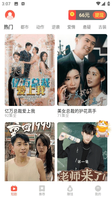 精灵短剧图2