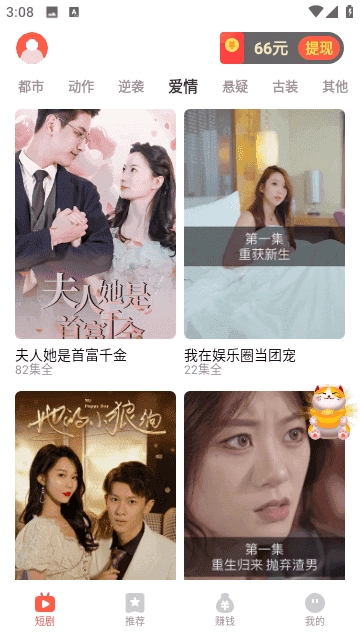 精灵短剧图3
