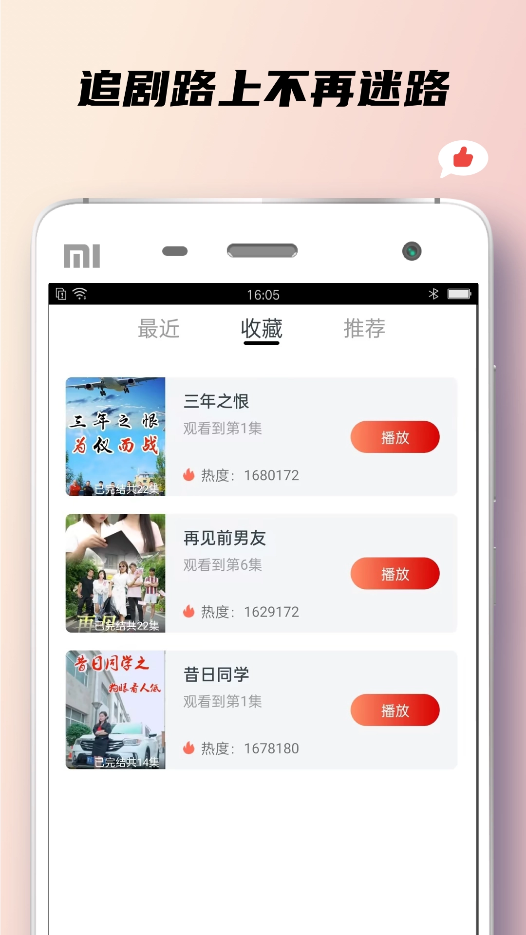 小狐狸短剧最新版图1