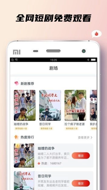 小狐狸短剧最新版图2