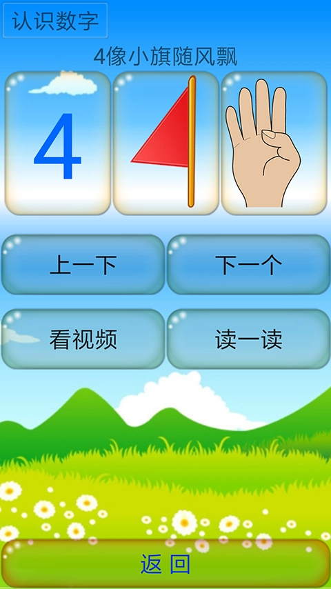 手指速算官方版
