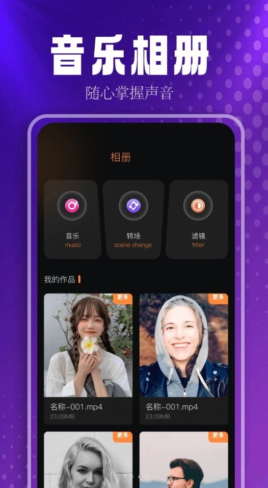 蓝莓音乐助手图1
