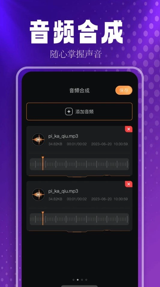 蓝莓音乐助手图2