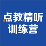 精听训练营基础班手机正版