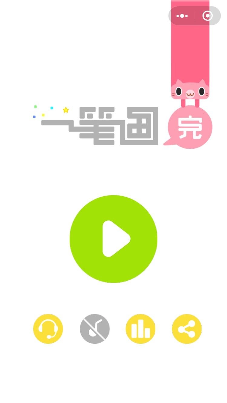 一笔画完红包版图2