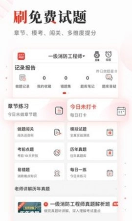 223网校官方正版图2