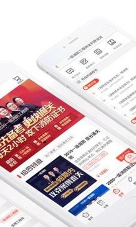 223网校官方正版图3