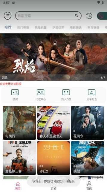 万兽影视官方版图1