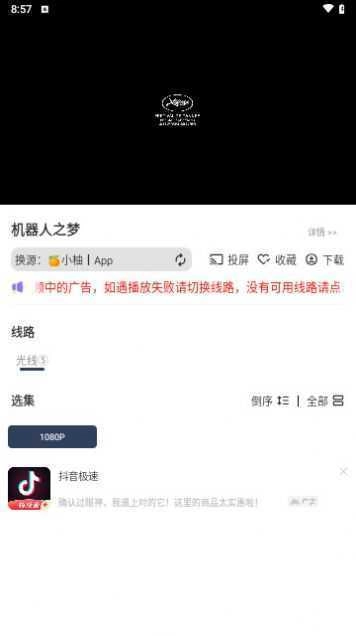万兽影视官方版图2