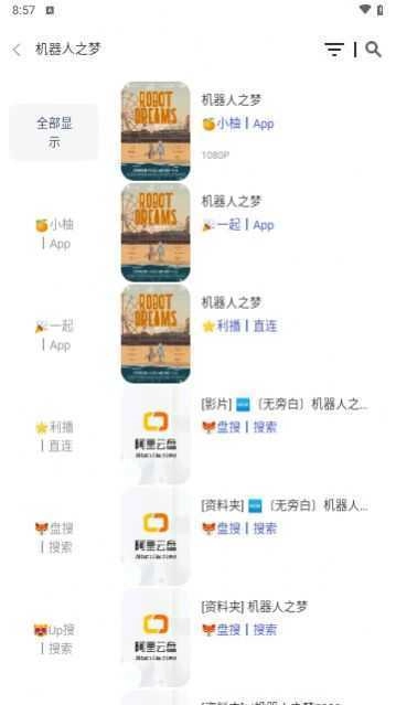 万兽影视官方版图3