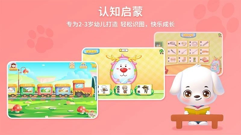 哆哆智能安卓版图1