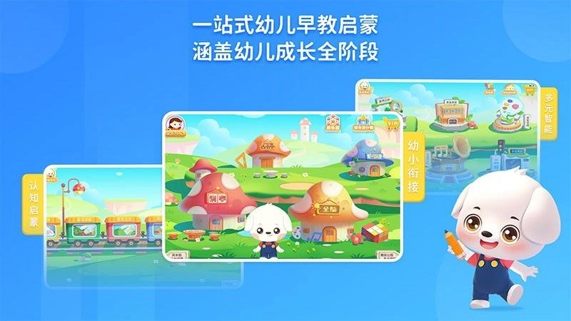 哆哆智能安卓版图2