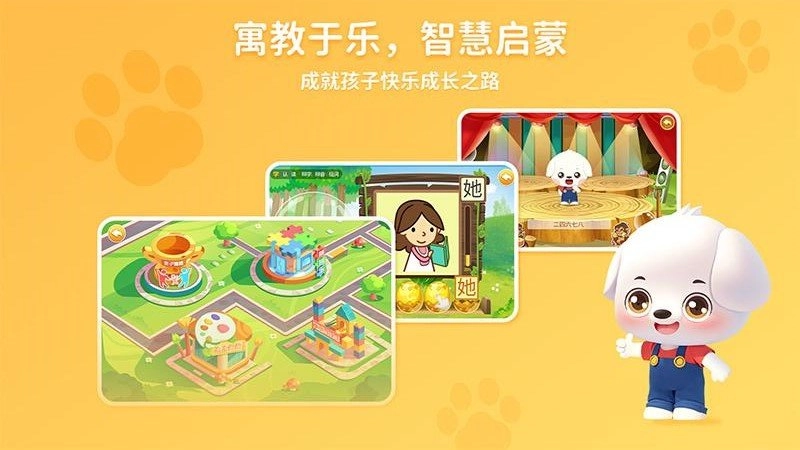 哆哆智能安卓版图3