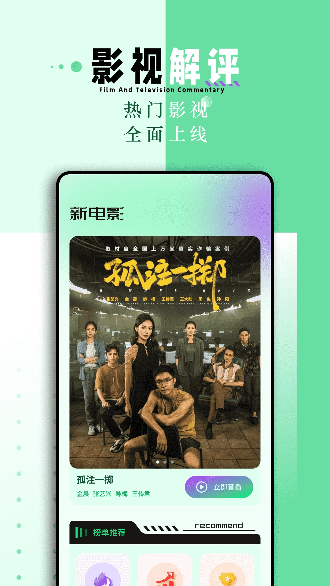 蛋播星球去广告版图3