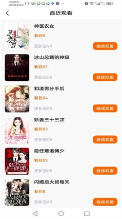 万州短剧场手机免费版图2