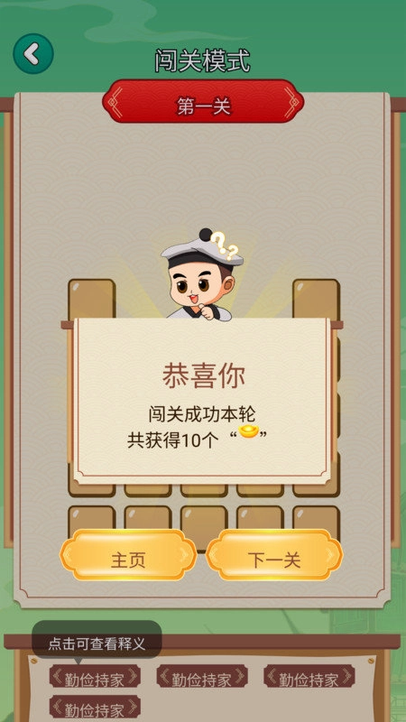 3077乐园手机免费版图3