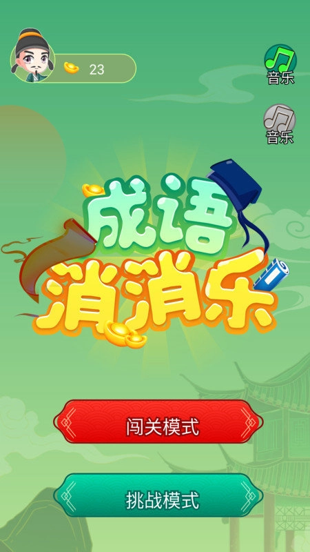 3077乐园手机免费版图4