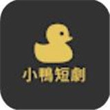 小鸭短剧手机免费版