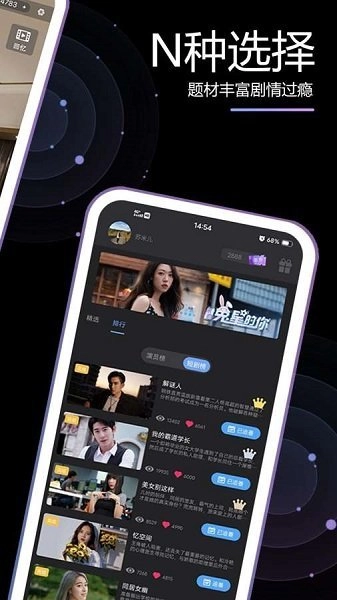 素社短剧通用版图2