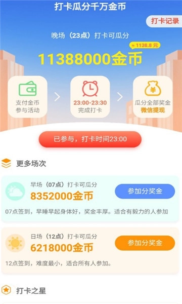 金牛小财神红包版