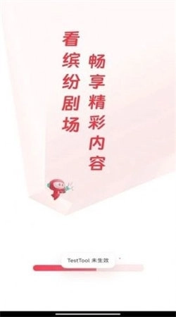 缤纷剧场免费原版