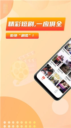 乐刷短剧官方最新版图2