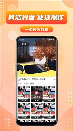 乐刷短剧官方最新版图3