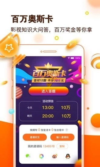微剧院安卓免费版图1