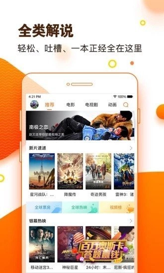 微剧院安卓免费版图2