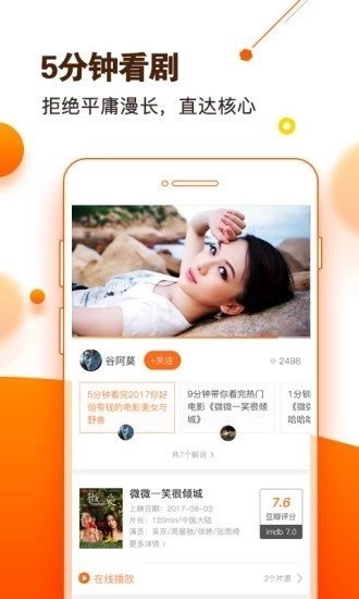 微剧院安卓免费版图3