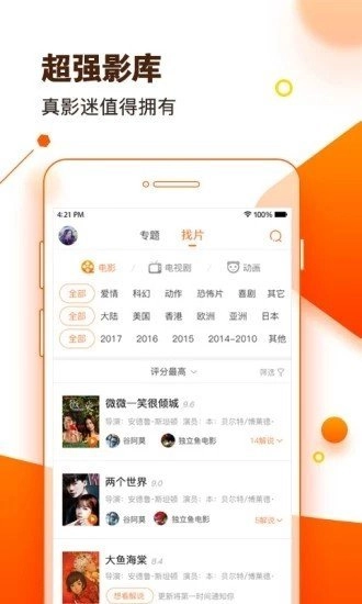 微剧院安卓免费版图4