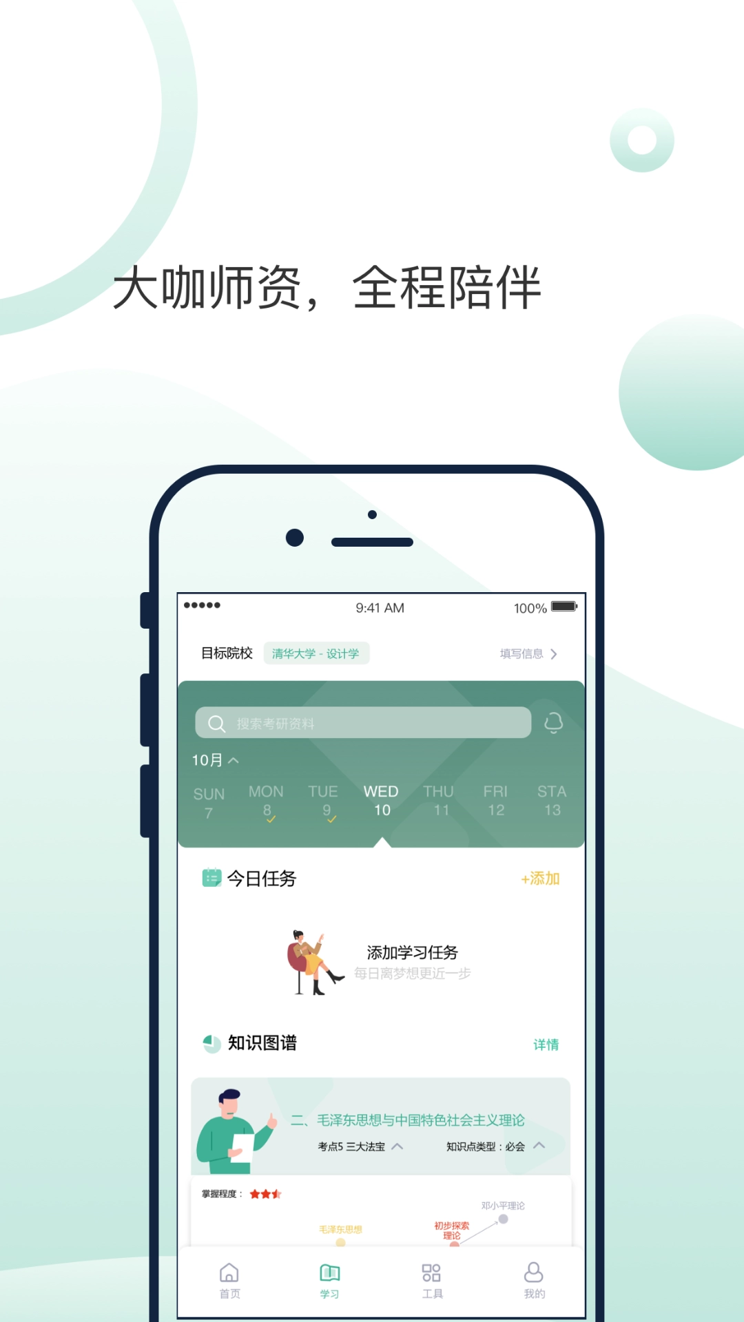悟空刷题原版图1