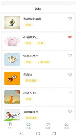 蓝猫短视频正版图3