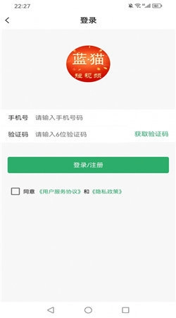 蓝猫短视频正版图4