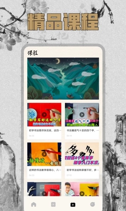 硬笔字帖书法大师安卓直装版图3