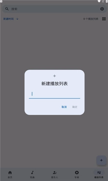 innertune手机版图3
