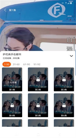 汇海短剧手机版图3