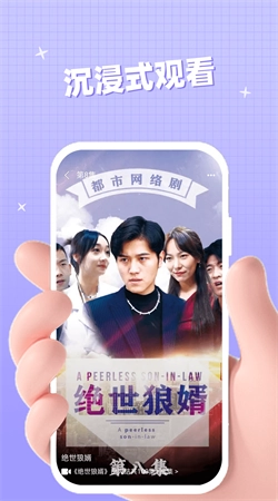 悉牛短剧最新免费版图2