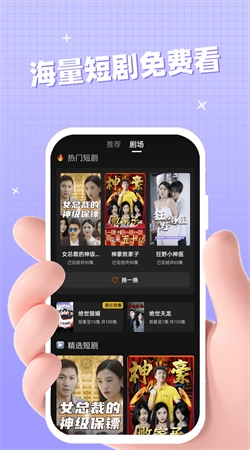 悉牛短剧最新免费版图3