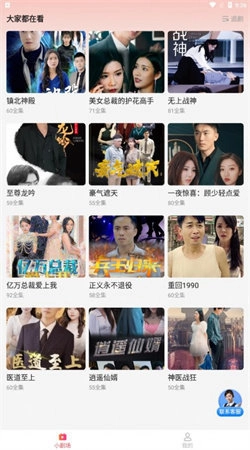 金鱼短剧正版图1