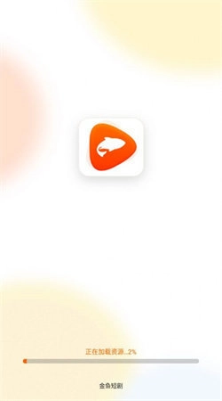 金鱼短剧正版图2
