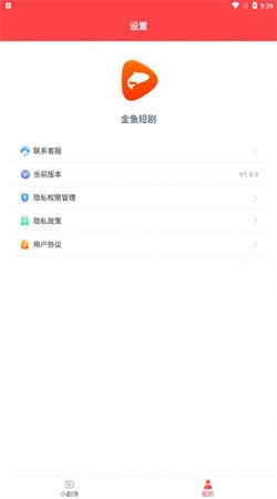 金鱼短剧正版图3