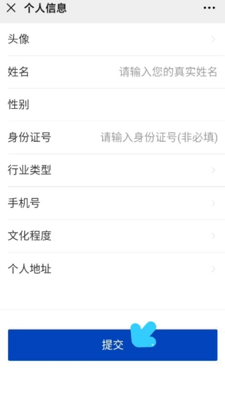全民消防安全学习云平台原版图2