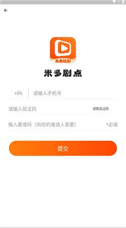 多米短剧官方正版图3