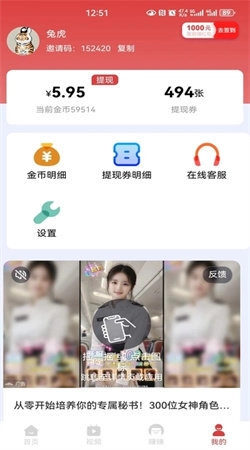 米多剧点官方正版图1