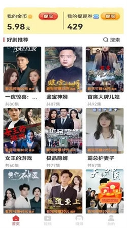 米多剧点官方正版图3