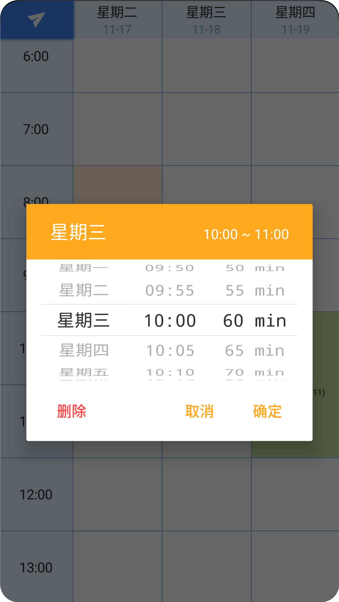 掌阅课程表官方最新版