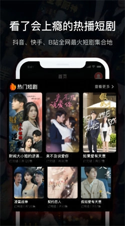 指尖小剧场安卓免费版图1