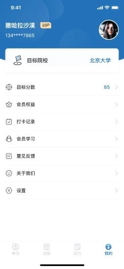 考研上岸英语单词图3