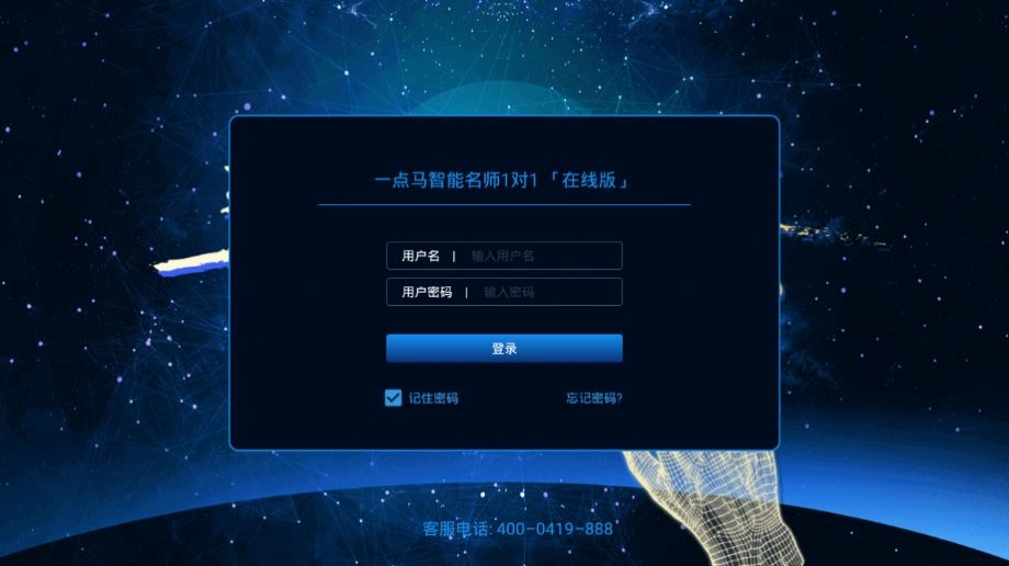 在线一点马手机版图2